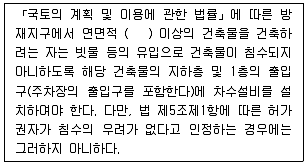 건축기사 2019년 3회 93번 문제 그림