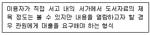 건축기사 2020년 1회 4번 문제 그림