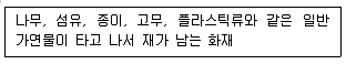 건축기사 2020년 1회 65번 문제 그림