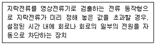 건축기사 2020년 1회 66번 문제 그림