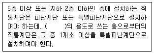건축기사 2020년 1회 81번 문제 그림