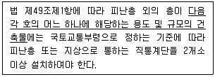 건축기사 2020년 3회 83번 문제 그림