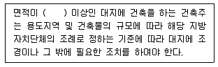 건축기사 2021년 1회 82번 문제 그림