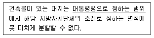 건축기사 2021년 1회 96번 문제 그림