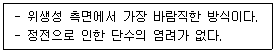 건축기사 2021년 2회 75번 문제 그림