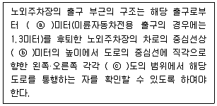 건축기사 2021년 2회 88번 문제 그림