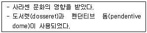 건축기사 2021년 3회 5번 문제 그림