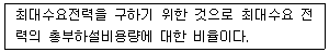 건축기사 2021년 3회 74번 문제 그림