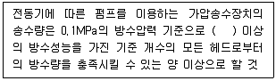 건축기사 2022년 1회 72번 문제 그림