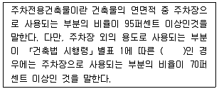건축기사 2022년 2회 83번 문제 그림