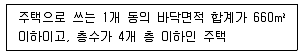 건축설비기사 2016년 1회 93번 문제 그림