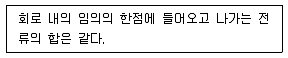 건축설비기사 2016년 2회 63번 문제 그림