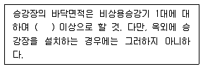 건축설비기사 2016년 2회 83번 문제 그림