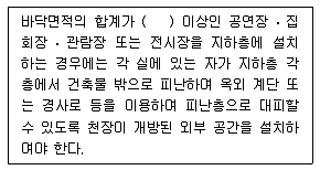 건축설비기사 2016년 2회 89번 문제 그림