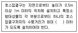 건축설비기사 2017년 2회 76번 문제 그림