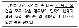 건축설비기사 2017년 2회 85번 문제 그림
