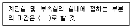 건축설비기사 2017년 2회 89번 문제 그림