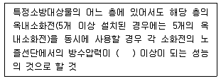 건축설비기사 2017년 3회 69번 문제 그림