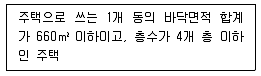 건축설비기사 2017년 3회 89번 문제 그림