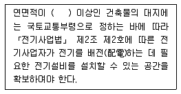 건축설비기사 2018년 1회 100번 문제 그림