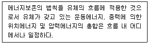 건축설비기사 2018년 1회 31번 문제 그림
