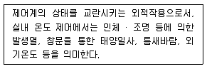 건축설비기사 2018년 2회 73번 문제 그림