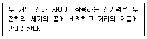 건축설비기사 2018년 2회 75번 문제 그림