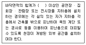 건축설비기사 2018년 2회 87번 문제 그림
