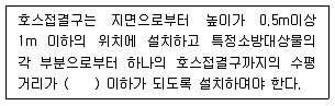 건축설비기사 2018년 3회 75번 문제 그림