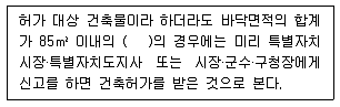 건축설비기사 2018년 3회 81번 문제 그림