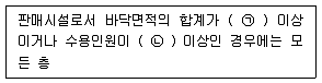 건축설비기사 2018년 3회 90번 문제 그림
