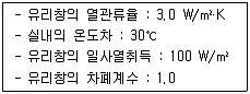 건축설비기사 2019년 1회 48번 문제 그림