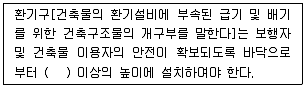 건축설비기사 2019년 1회 86번 문제 그림