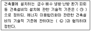 건축설비기사 2019년 1회 96번 문제 그림