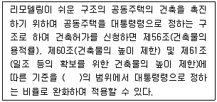 건축설비기사 2019년 1회 98번 문제 그림