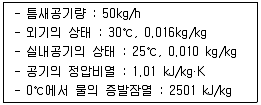 건축설비기사 2019년 2회 43번 문제 그림