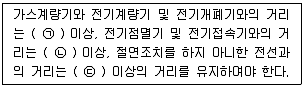 건축설비기사 2019년 2회 62번 문제 그림