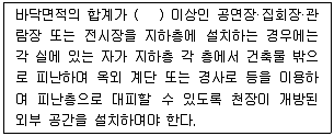 건축설비기사 2019년 2회 98번 문제 그림