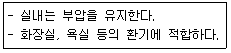 건축설비기사 2019년 3회 46번 문제 그림