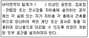 건축설비기사 2019년 3회 83번 문제 그림