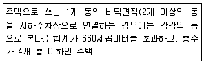 건축설비기사 2019년 3회 86번 문제 그림