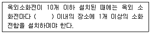건축설비기사 2020년 1회 70번 문제 그림