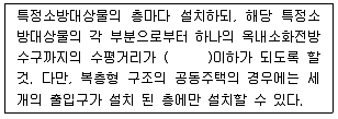 건축설비기사 2020년 1회 75번 문제 그림