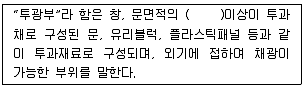 건축설비기사 2020년 1회 96번 문제 그림