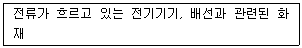 건축설비기사 2020년 2회 63번 문제 그림