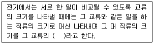 건축설비기사 2020년 2회 68번 문제 그림
