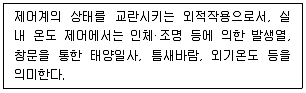 건축설비기사 2020년 3회 70번 문제 그림