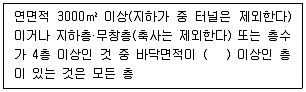 건축설비기사 2020년 3회 83번 문제 그림
