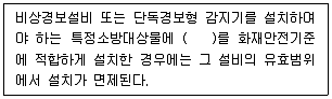 건축설비기사 2021년 1회 87번 문제 그림