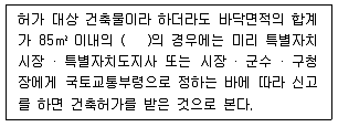 건축설비기사 2021년 2회 81번 문제 그림